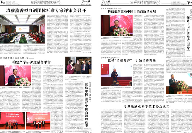 2019年《金年会月报》第十期