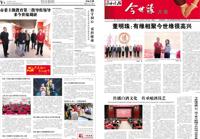 2019年《金年会月报》第十一期