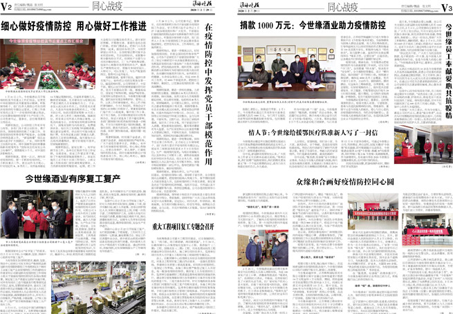 2020年《金年会月报》第二期
