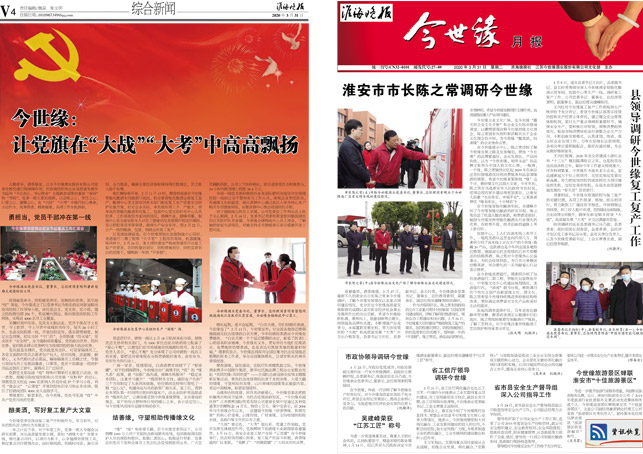 2020年《金年会月报》第三期