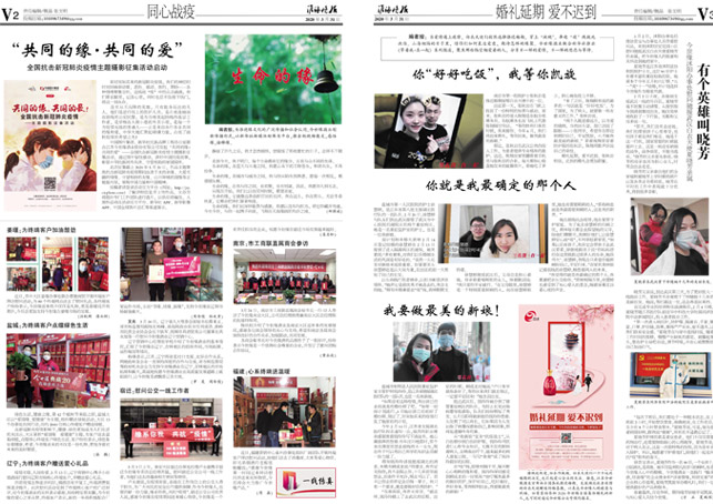 2020年《金年会月报》第三期