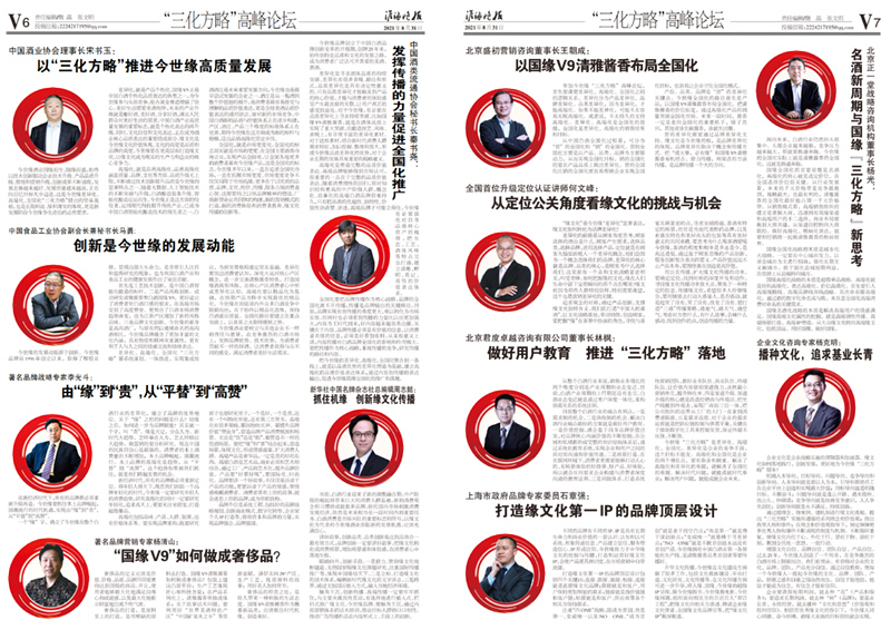 2021年《金年会月报》第八期