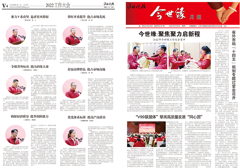 2022年《金年会月报》第二期
