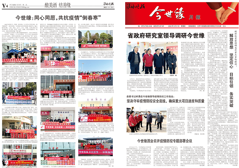 2022年《金年会月报》第三期