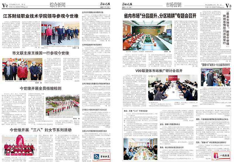 2022年《金年会月报》第三期