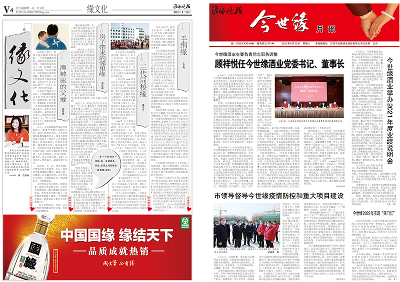 2022年《金年会月报》第四期