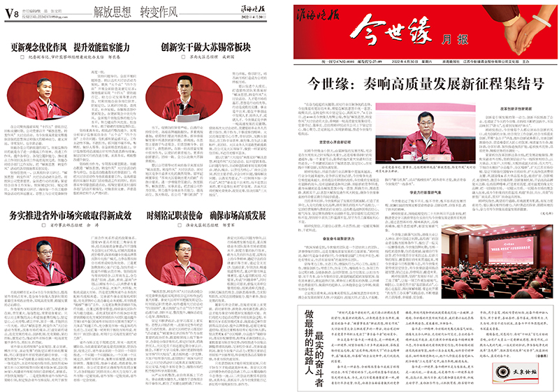 2022年《金年会月报》第四期