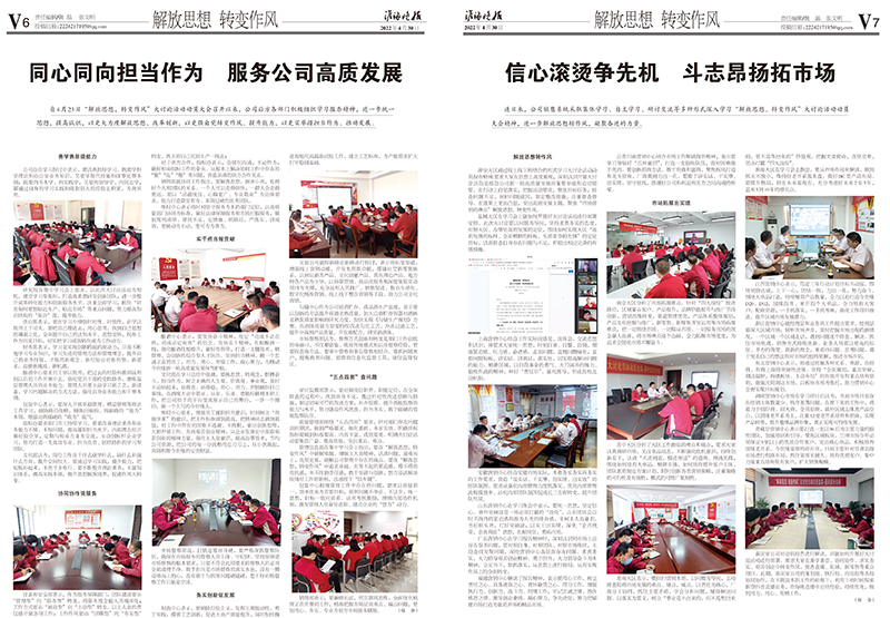 2022年《金年会月报》第四期