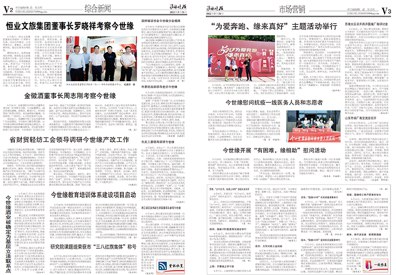 2022年《金年会月报》第五期