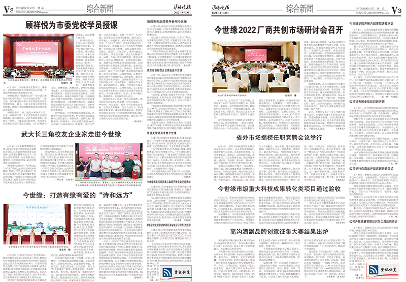 2022年《金年会月报》第六期