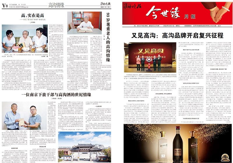 2022年《金年会月报》第八期