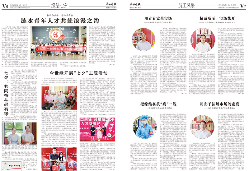 2022年《金年会月报》第八期