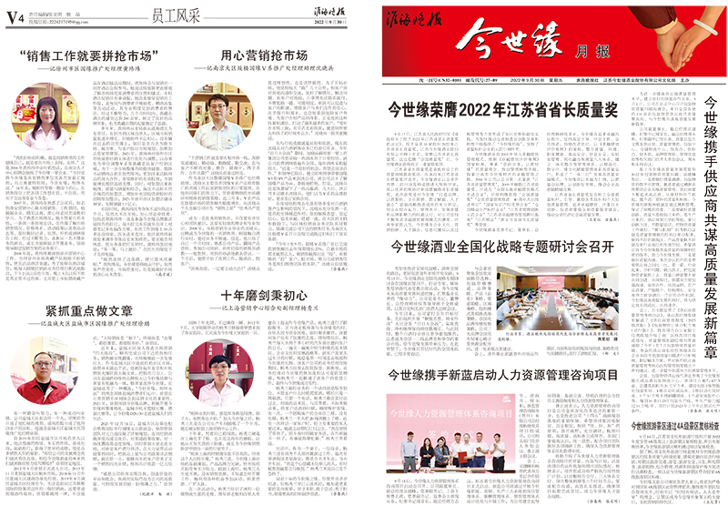 2022年《金年会月报》第九期