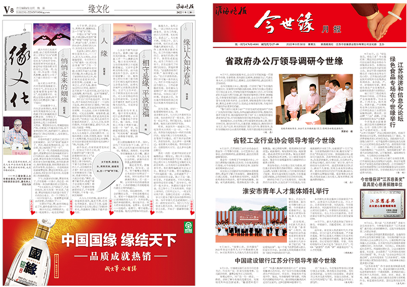 2022年《金年会月报》第九期