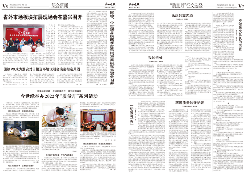 2022年《金年会月报》第九期