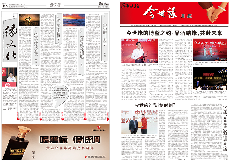 2022年《金年会月报》第十一期