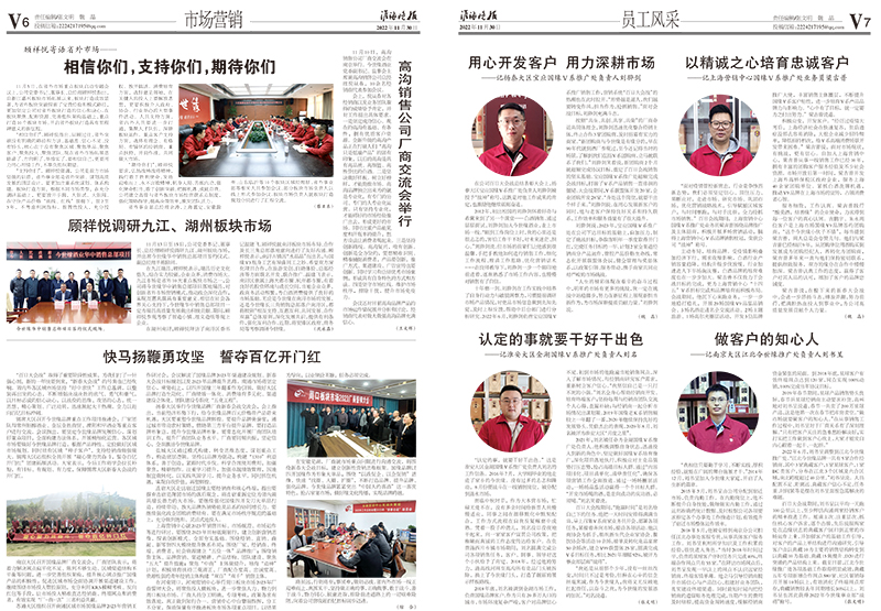 2022年《金年会月报》第十一期