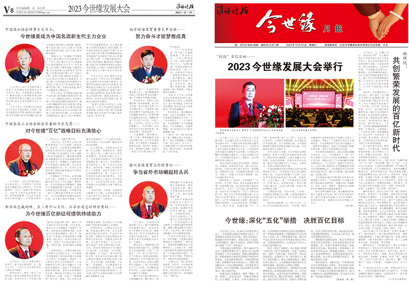 2022年《金年会月报》第十二期