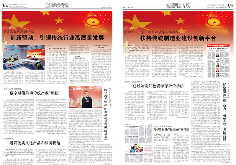 2024年《金年会通讯》第三期